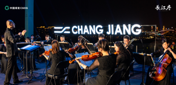 【原创】重庆大型交响音乐会 《长江序曲》完美收官 奏响寸滩江湾新生活_fororder_图片8(1)