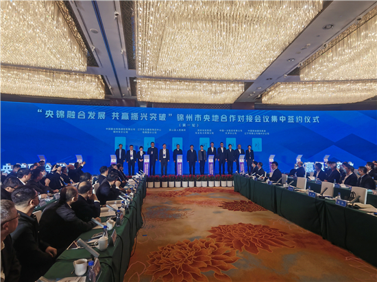 项目投资总额达612亿元！ 锦州市央地合作对接会议举行_fororder_1