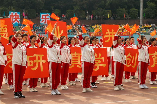 重庆西南大学第十七届春季田径运动会暨体育文化节开幕_fororder_图片1