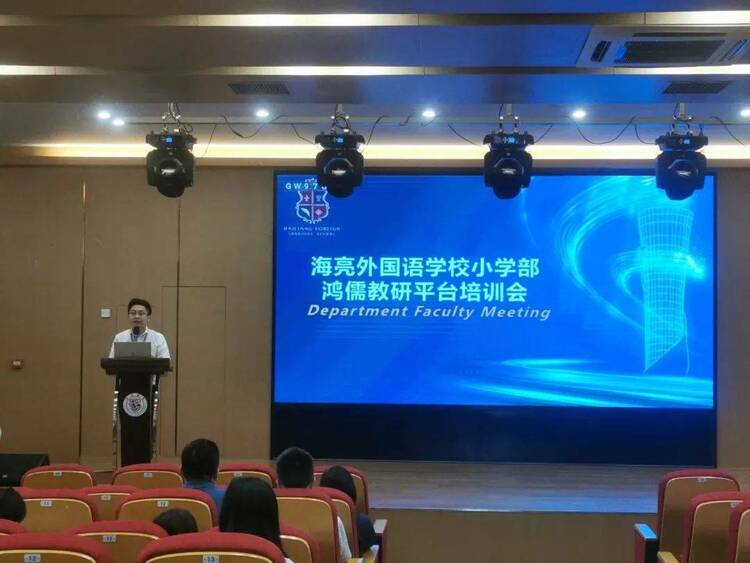 大揭秘，看海亮外国语学校小学部集体备课如何实现“弯道超车”