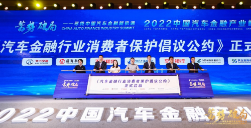 【汽车频道 资讯】排名第一 平安租赁再次入选汽车融资租赁行业消费者满意度排行榜单