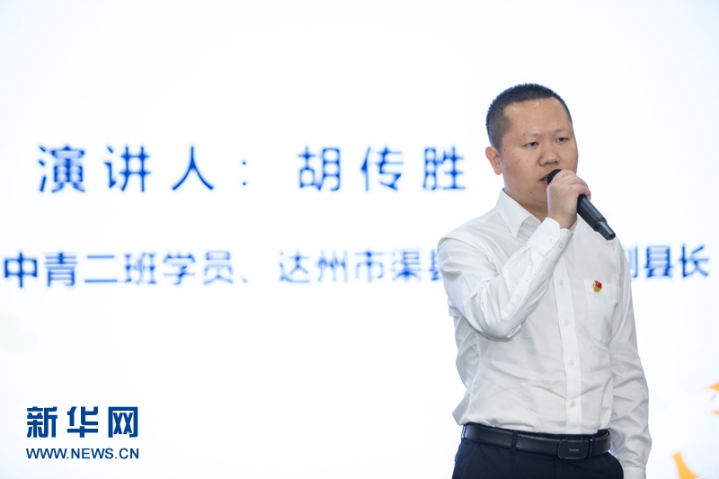 （转载）展现青春奋进力量 四川省委党校第30期中青班举行演讲比赛_fororder_微信图片_20230422104928