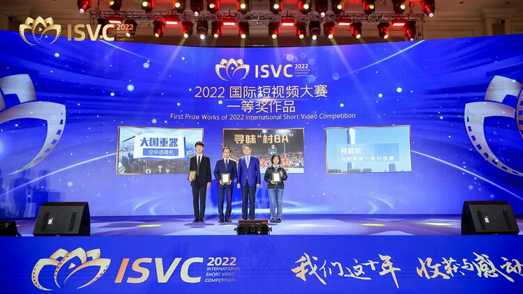 【原创】2022国际短视频大赛“绽放之夜” 暨2023“新时代·新视界”视听共享全球播映启动仪式在济南举行_fororder_a58aa3b455ecebb9881d56e6e0f4b91