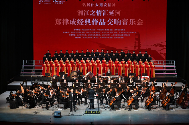 延安奏响《延安颂》长沙交响乐团致敬“军歌之父” 跨越千里_fororder_微信图片_20230324154355