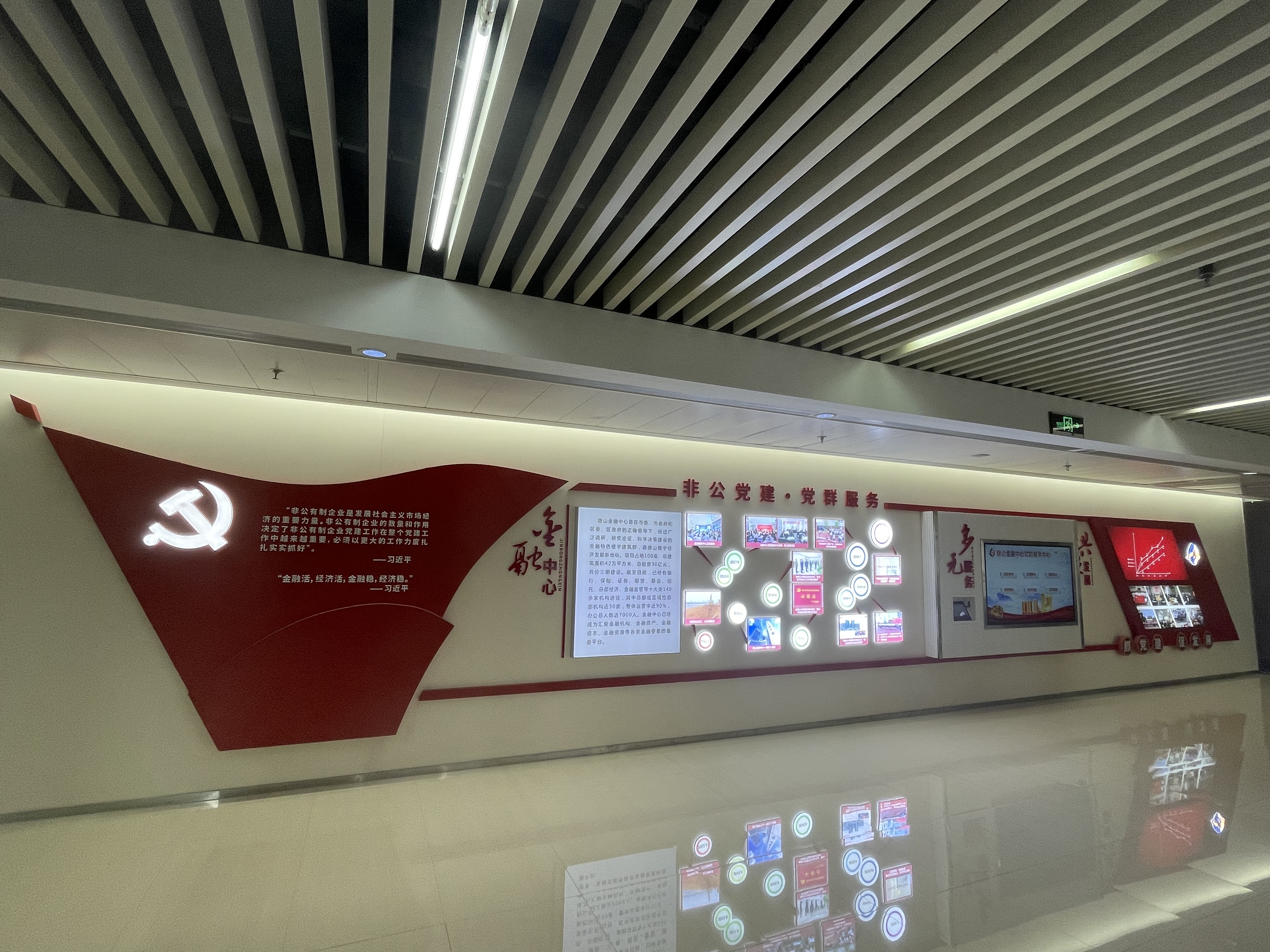 （原创）唐山金融中心：支部建在楼上 党建落在基层_fororder_微信图片_20230324101226