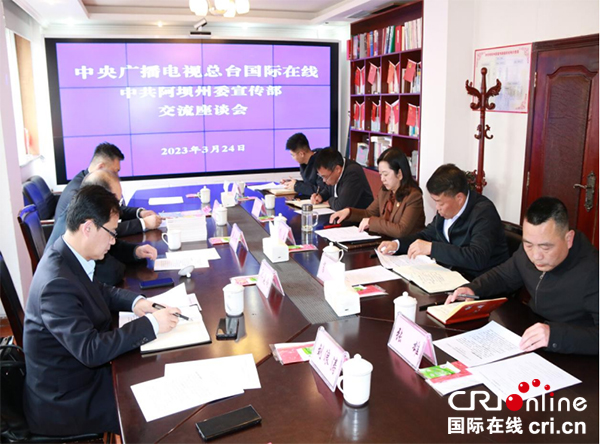 阿坝州委常委、宣传部部长杨星会见国际在线董事长藏具林一行_fororder_未标题-3