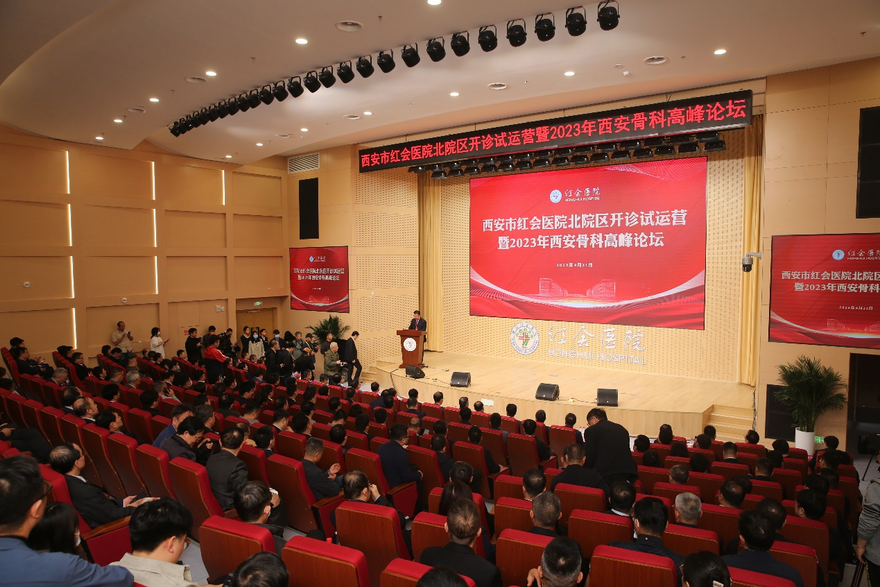 Trial Operation Launched at Xi'an Red Cross Hospital North District_fororder_图片1