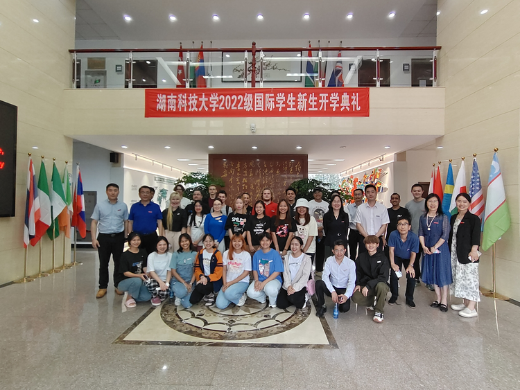 凝“新”聚力 扬帆起航 湖南科技大学举行2022级国际学生新生开学典礼_fororder_图片1
