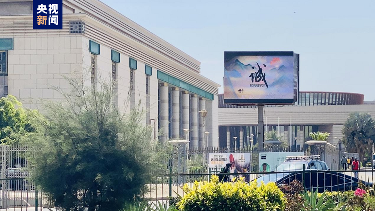 真实亲诚 历久弥新 总台在非洲多国举办回望“真实亲诚”十周年主题活动