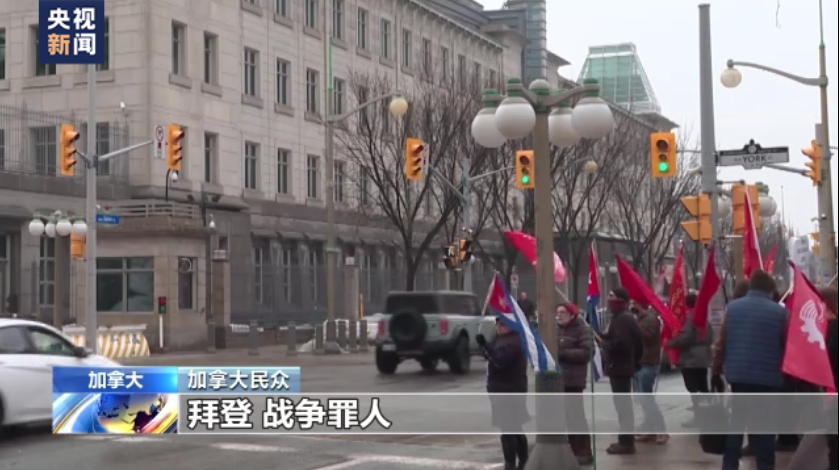拜登访问加拿大 加民众：不欢迎