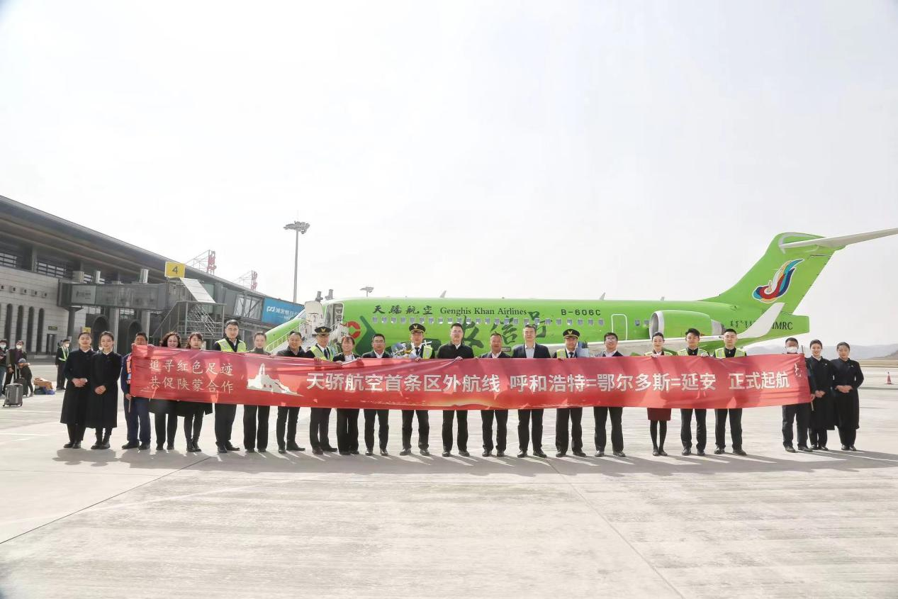 天骄航空首条内蒙古区外航线正式开通_fororder_6919b0f7-1b8c-fbd1-3329-8d4896867655