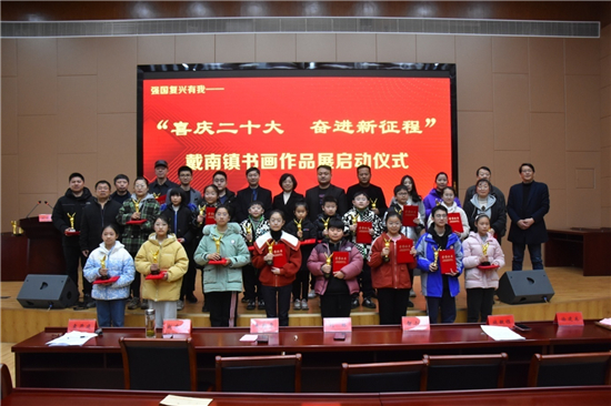 泰州兴化戴南镇：老少作品同展览 翰墨飘香新戴南_fororder_7