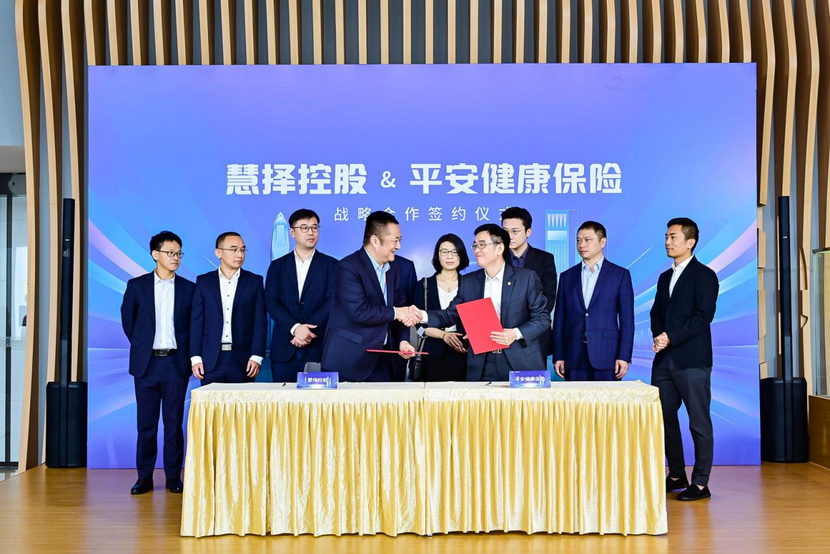 慧择与平安健康险战略合作落地_fororder_图片1