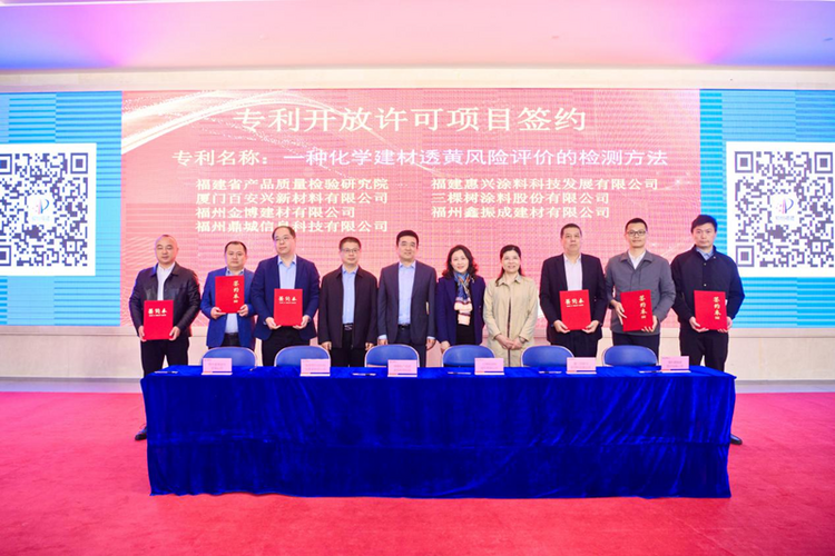 福建省成功举办专利开放许可供需对接会_fororder_图片9