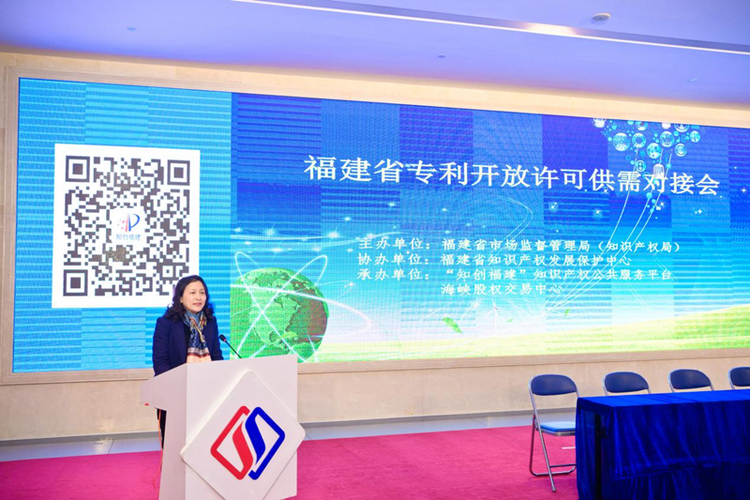 福建省成功举办专利开放许可供需对接会_fororder_图片7
