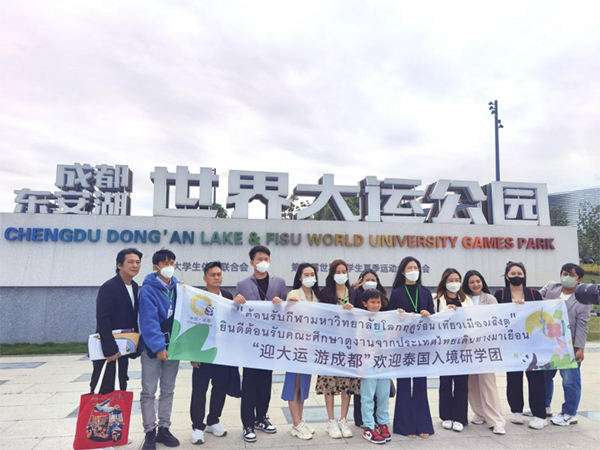 迎大运 游成都 成都迎来首个入境研学团_fororder_未标题-4