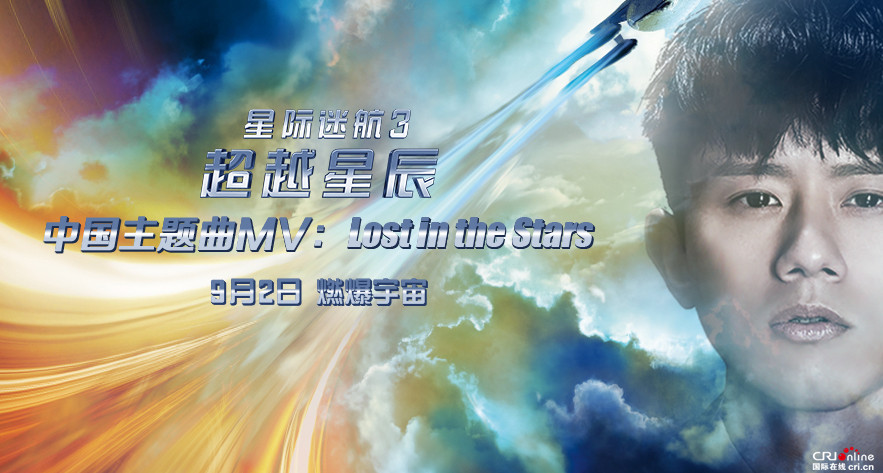 星际迷航3