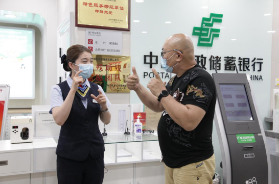 邮储银行：重塑客户体验之旅 让金融服务更便捷更暖心_fororder_图片95