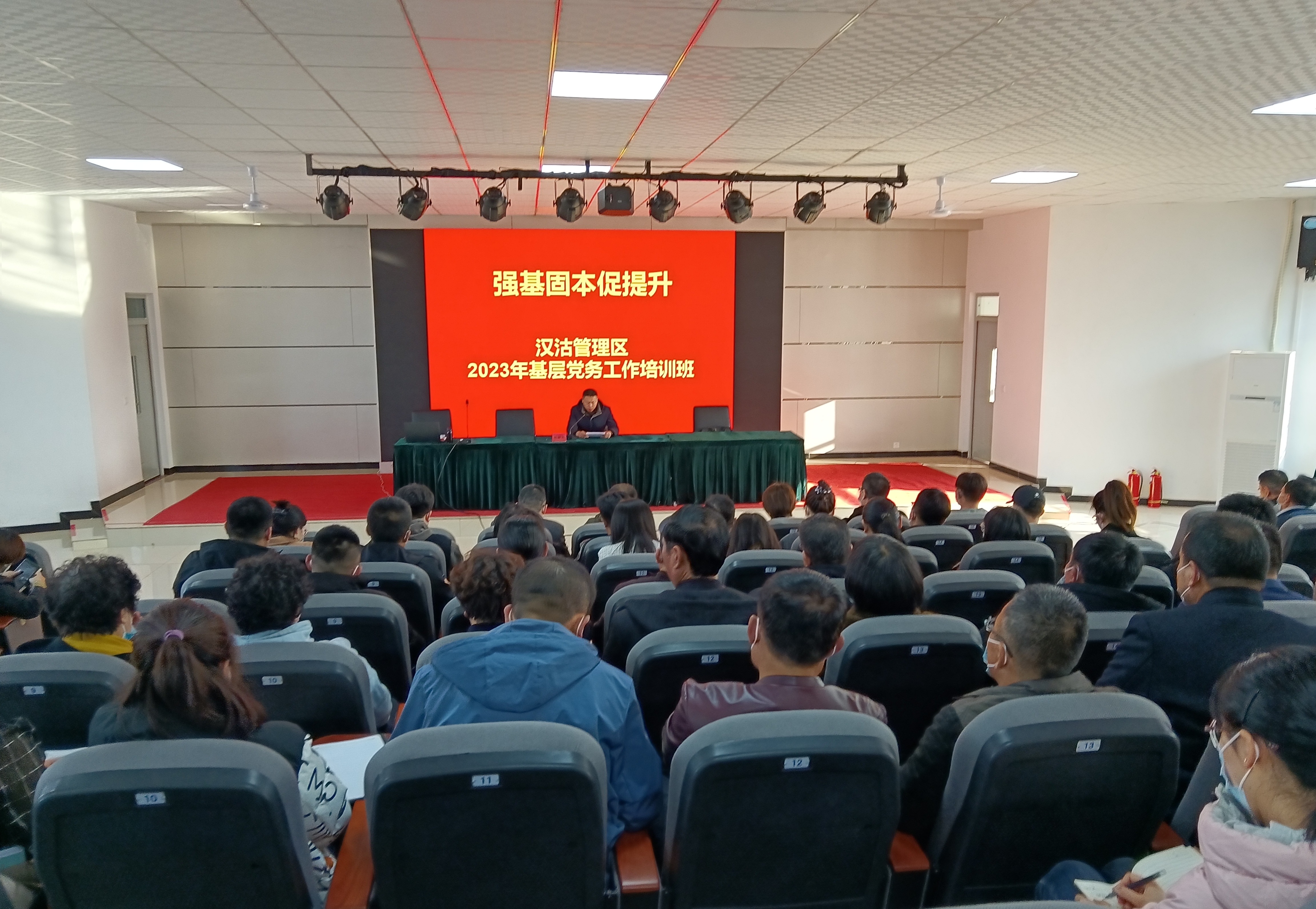 （原创）唐山汉沽管理区：党建引领聚合力 学习培训促提升_fororder_微信图片_20230329123512