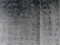 【镇馆之宝  显示图在稿件最下方】石台孝经碑的背后：启发寿王以孝道为重献出玉环？