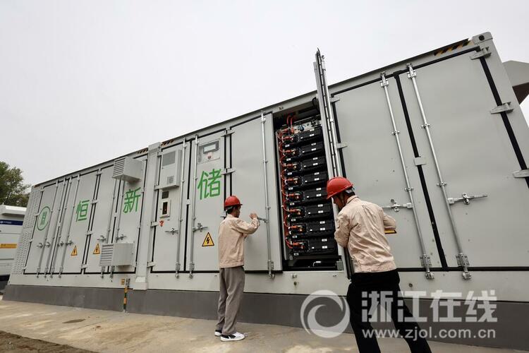 巨型“充电宝” 浙江最大液冷储能电站并网_fororder_W020230328302352951477