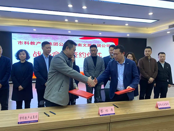 宜宾两大国企强强联手 共推文旅产业高质量发展_fororder_签约现场-供图-蜀南文旅集团