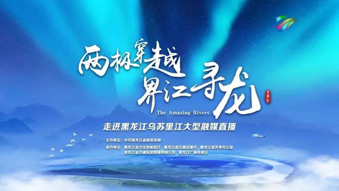 全国首家！黑龙江省全媒体中心揭牌成立
