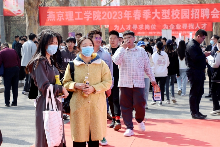 燕京理工学院举办大型校园招聘会：抢抓春招关键期，全力攻坚促就业