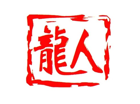 肯尼亚龙人旅游有限公司
