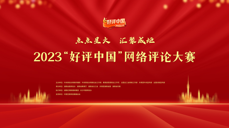 好评中国 | 与光同行的人_fororder_好评中国
