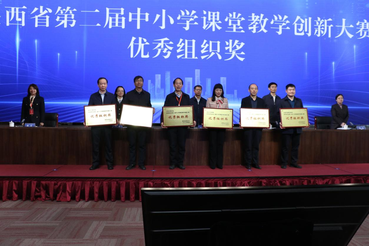 全省中小学“三个课堂”现场推进会在西咸新区召开_fororder_图片20