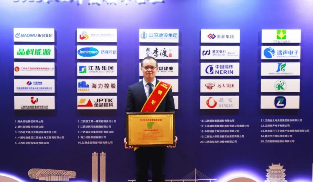 江西李渡酒业荣获“2022江西年度领军企业”_fororder_图片5