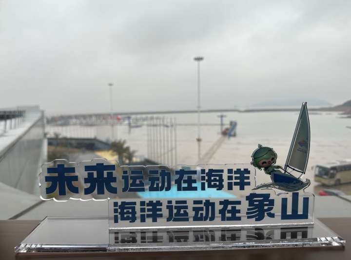 网络大咖说｜山海之边，千帆待发 ——名博探营亚运帆船场馆_fororder_1680180101757_6425838549d31a0001700b03