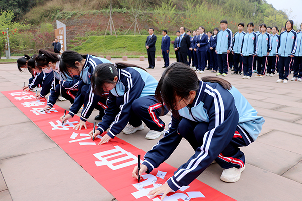 宜宾市一曼中学校：热血少年 致敬英烈_fororder_承诺签名-摄影-陈国峰