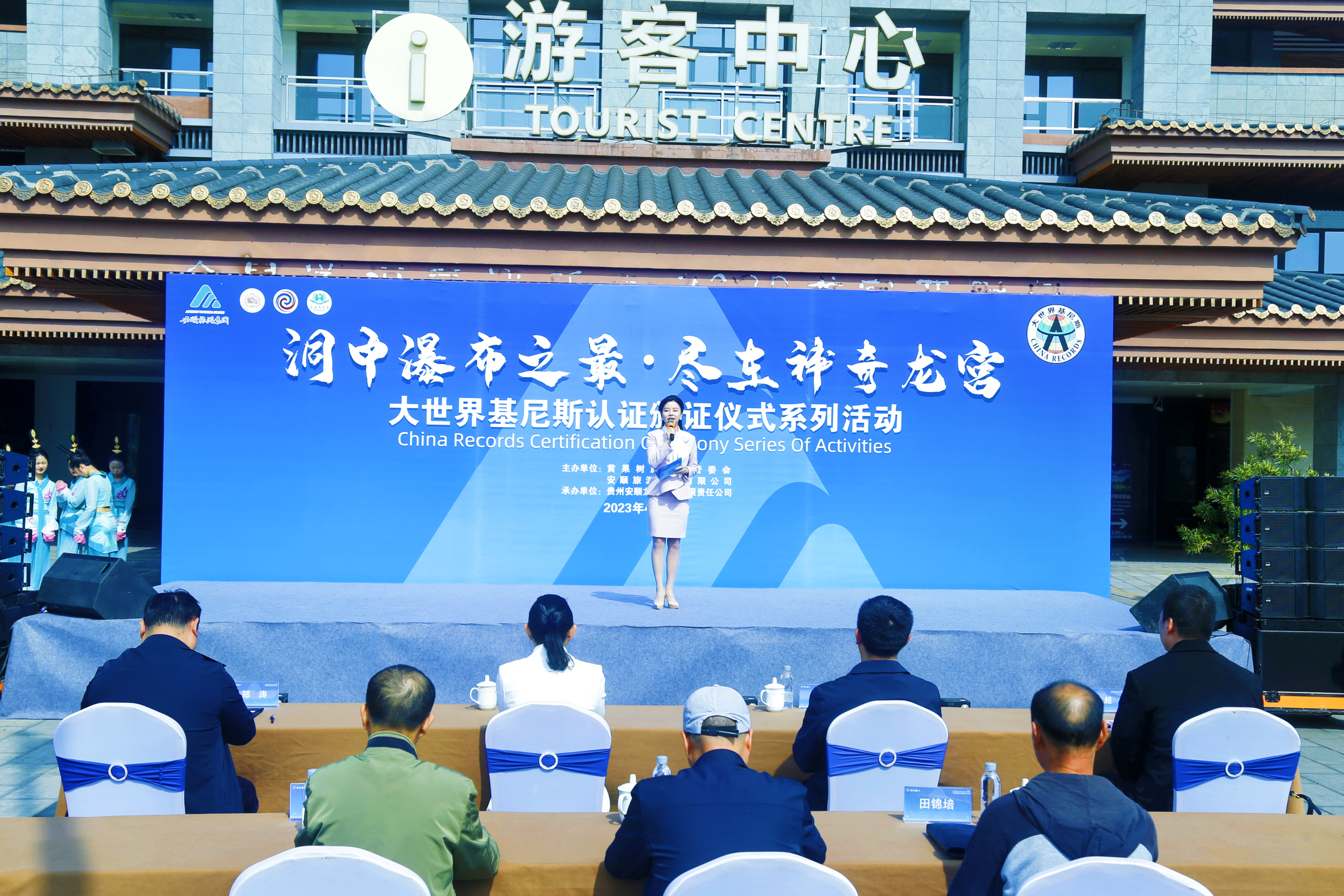 安顺龙宫获4+1项“最”纪录 正式开启三大主题系列活动