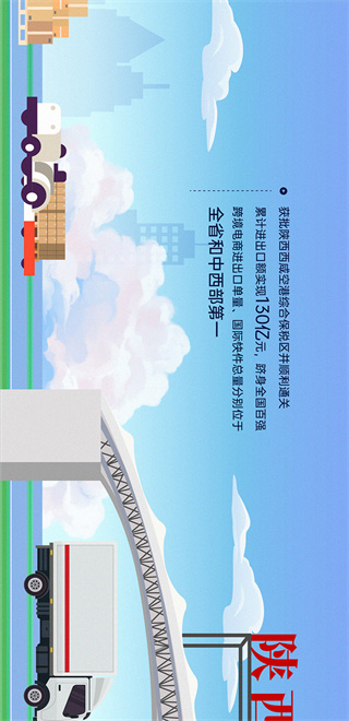 读懂空港新城五年发展“密码”_fororder_2_03