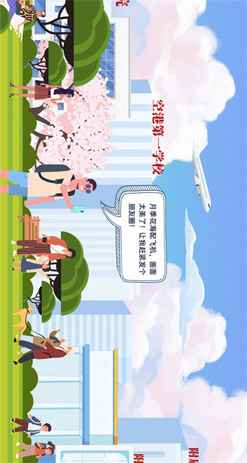 读懂空港新城五年发展“密码”_fororder_3_11
