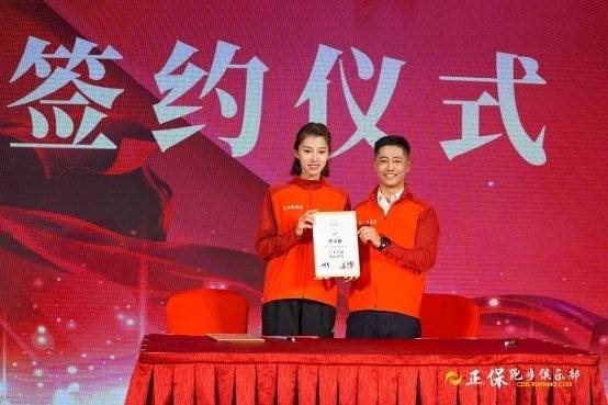 “勇于突破 共创辉煌”正保教育跑步俱乐部重大突破颁奖盛典顺利举行