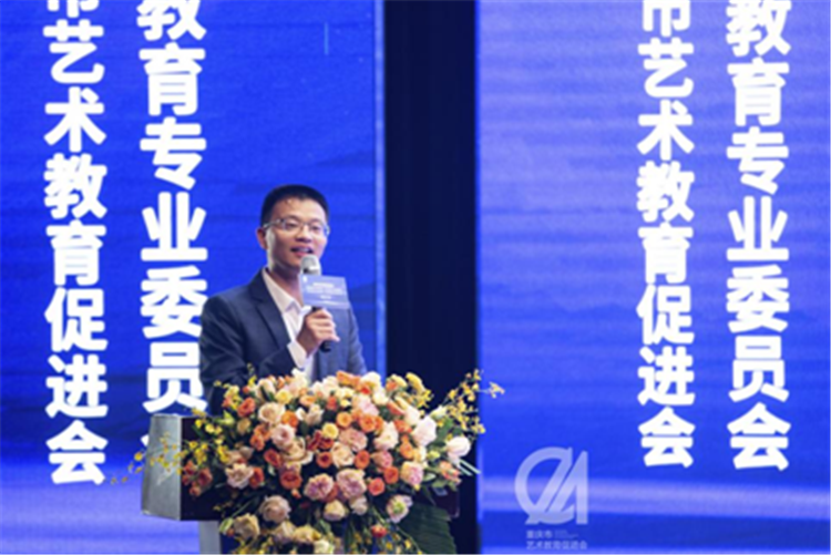 【转载】重庆市艺术教育促进会四大教育专委会成立