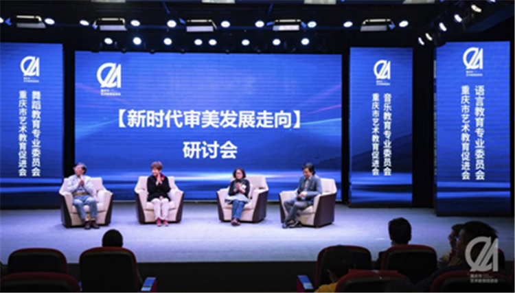 【转载】重庆市艺术教育促进会四大教育专委会成立