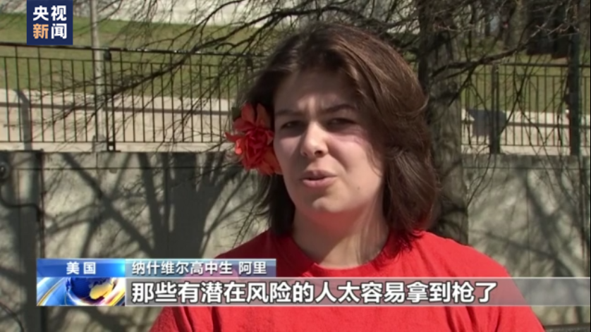 美国纳什维尔地区千人抗议 要求政府控枪止暴