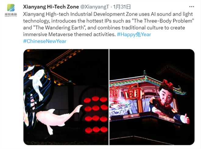 开通一周年 多位“大咖”点赞关注！咸阳高新区海外账号向世界呈现精彩高新_fororder_图片15