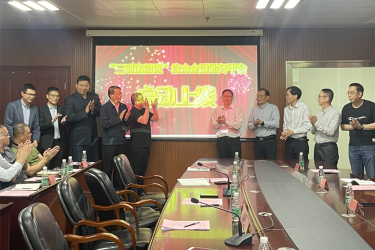 “三明函易保”综合金融服务平台正式上线_fororder_微信图片_20230427155227