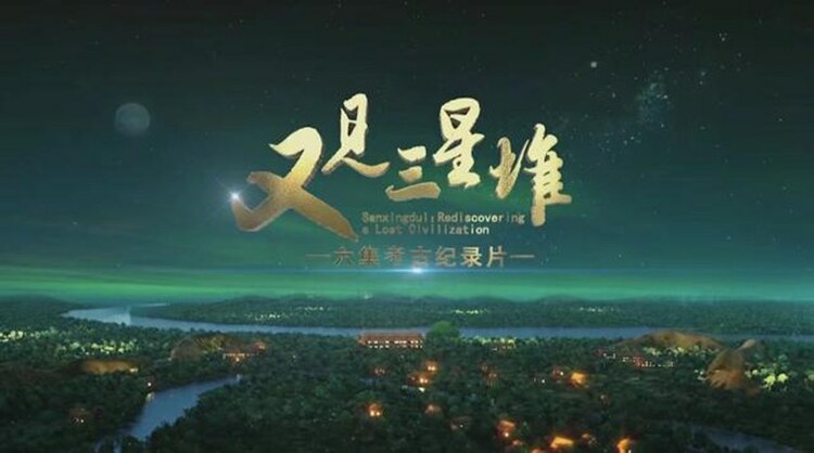 （转载）一场关于纪录片的未来畅想 大咖共话非虚构影像的创新发展