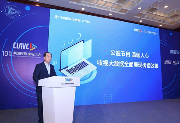 第十届中国网络视听大会网络公益高峰论坛在成都成功举办_fororder_未标题-5
