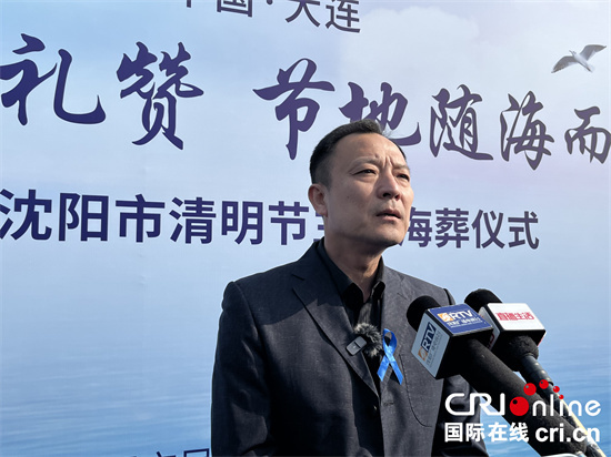 沈阳参与海葬比例全国居首！2023年沈阳市清明节主题海葬仪式在大连举行_fororder_微信图片_20230331160552