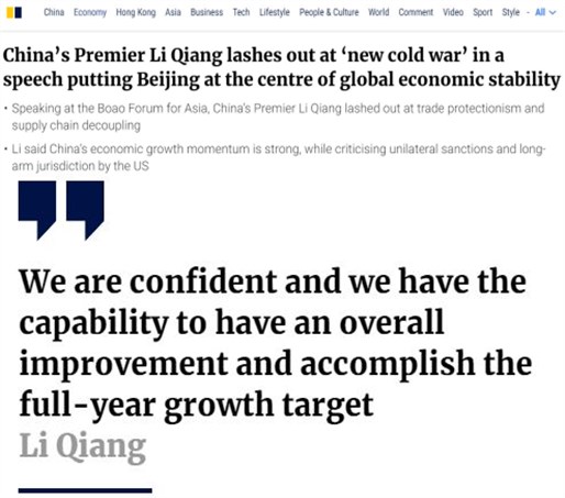 海外媒体看博鳌丨“中国力量”是“稳定之锚”