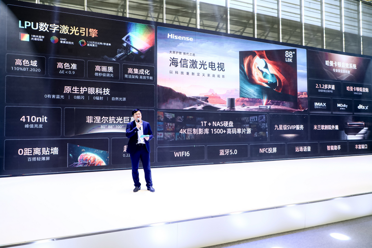 海信发布10周年巨献激光电视L8K 科技定义家庭观影_fororder_海信发布10周年巨献激光电视L8K 科技定义家庭观影final336