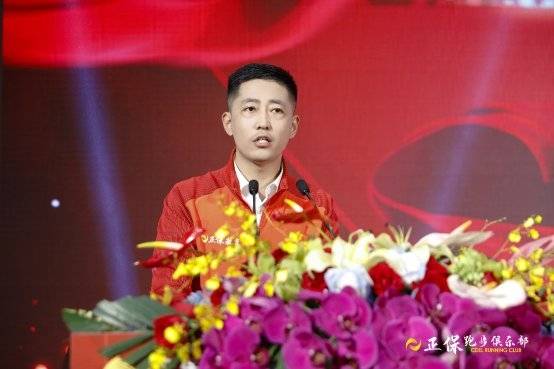 “勇于突破 共创辉煌”正保教育跑步俱乐部重大突破颁奖盛典顺利举行