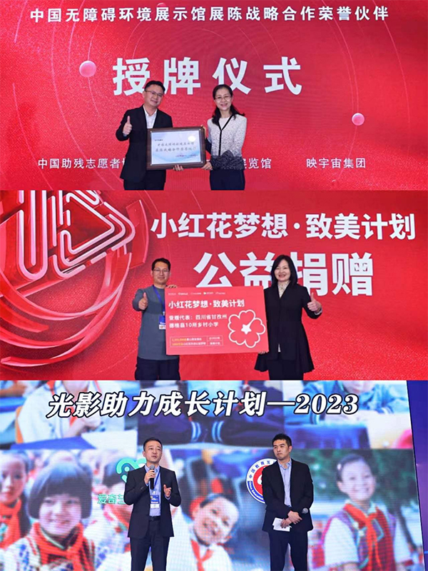 第十届中国网络视听大会网络公益高峰论坛在成都成功举办_fororder_未标题-6
